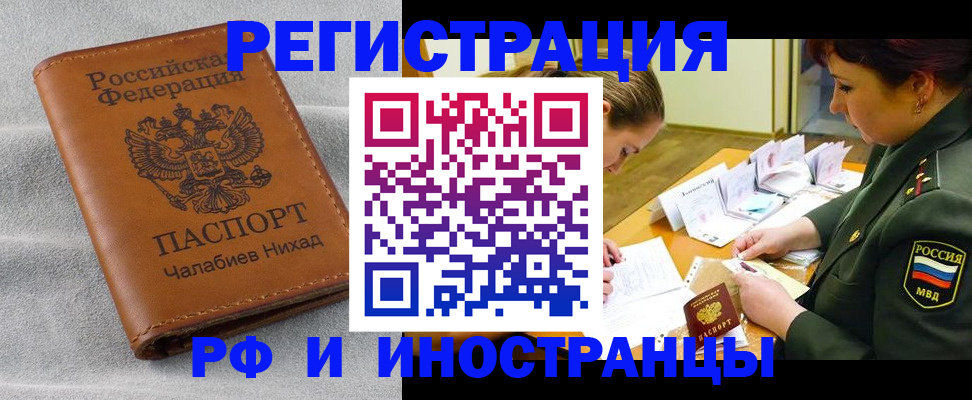 регистрация в Шарье