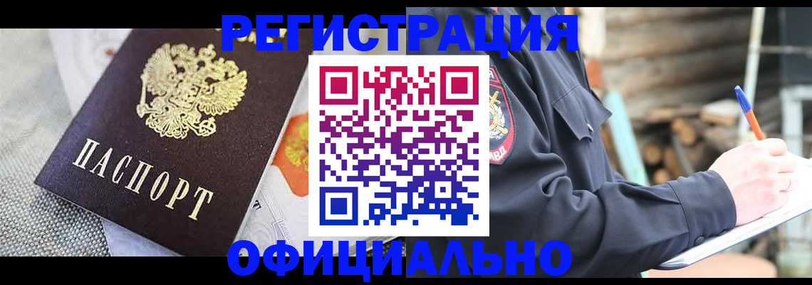 где прописаться в Шарье